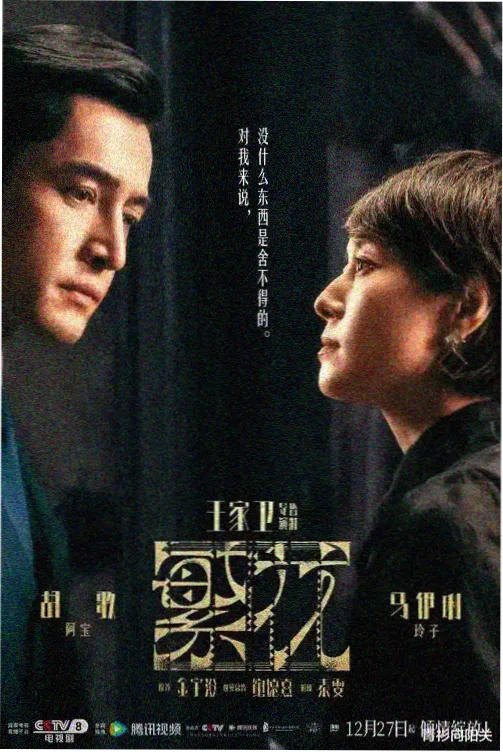 北方影视集团山谷矿镇安全拍摄规范修订资讯配图矿车轨道